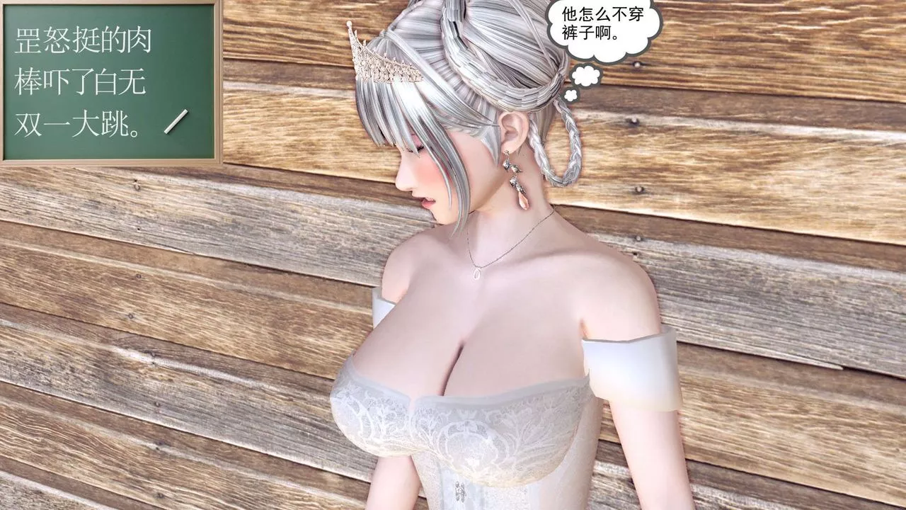 [3D]降魔传-第154话 - 图片 29
