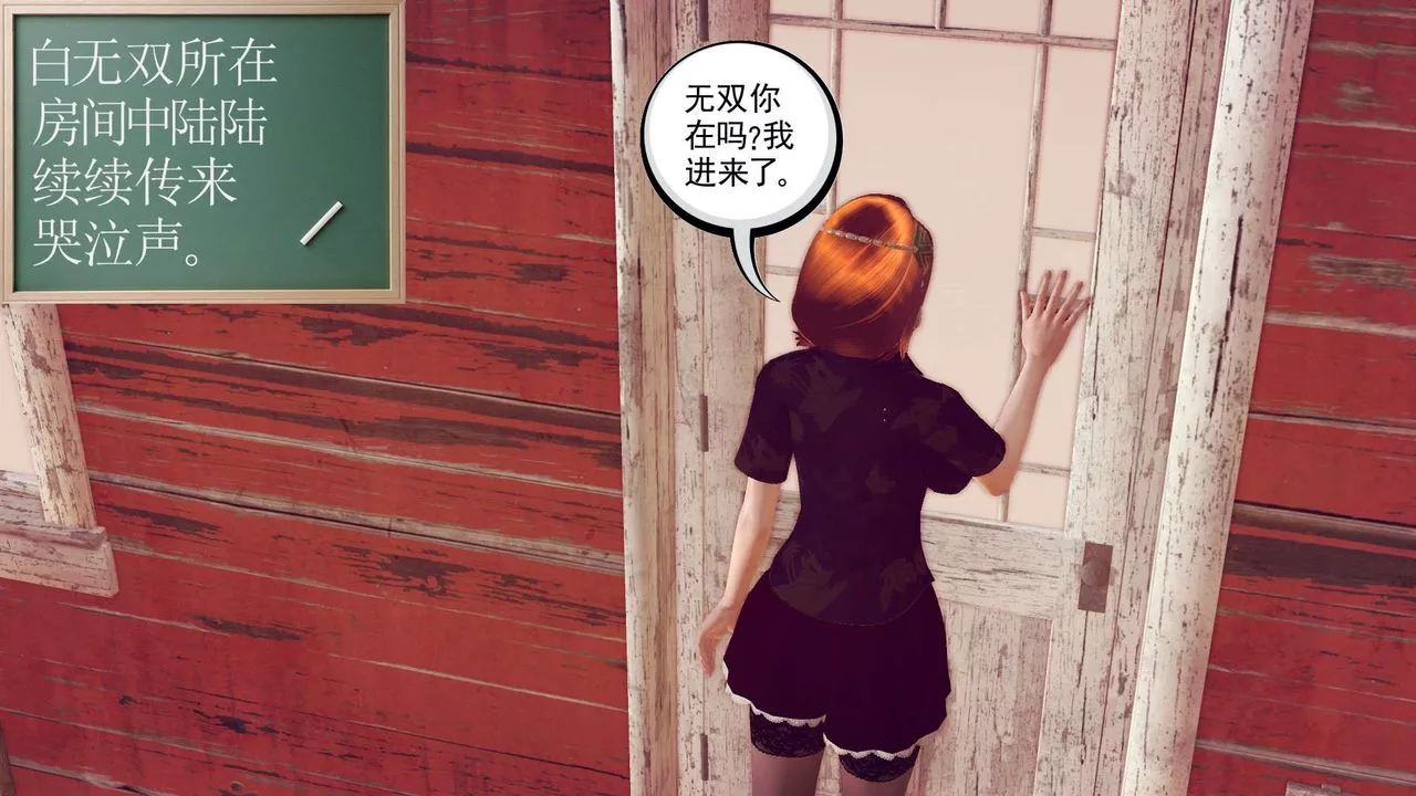 [3D]降魔传-第154话 - 图片 37