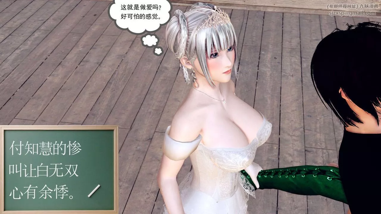 [3D]降魔傳第154話