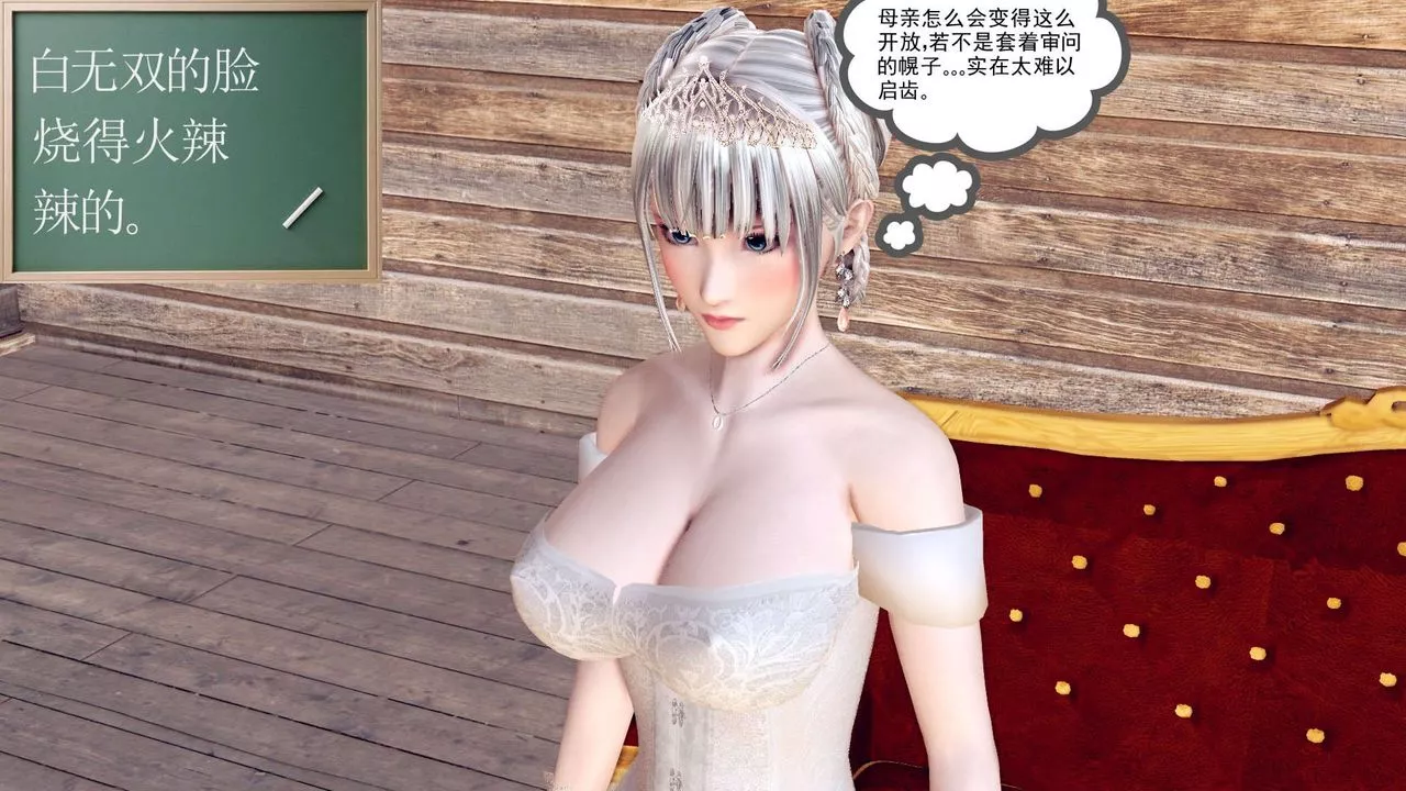[3D]降魔传-第154话 - 图片 145