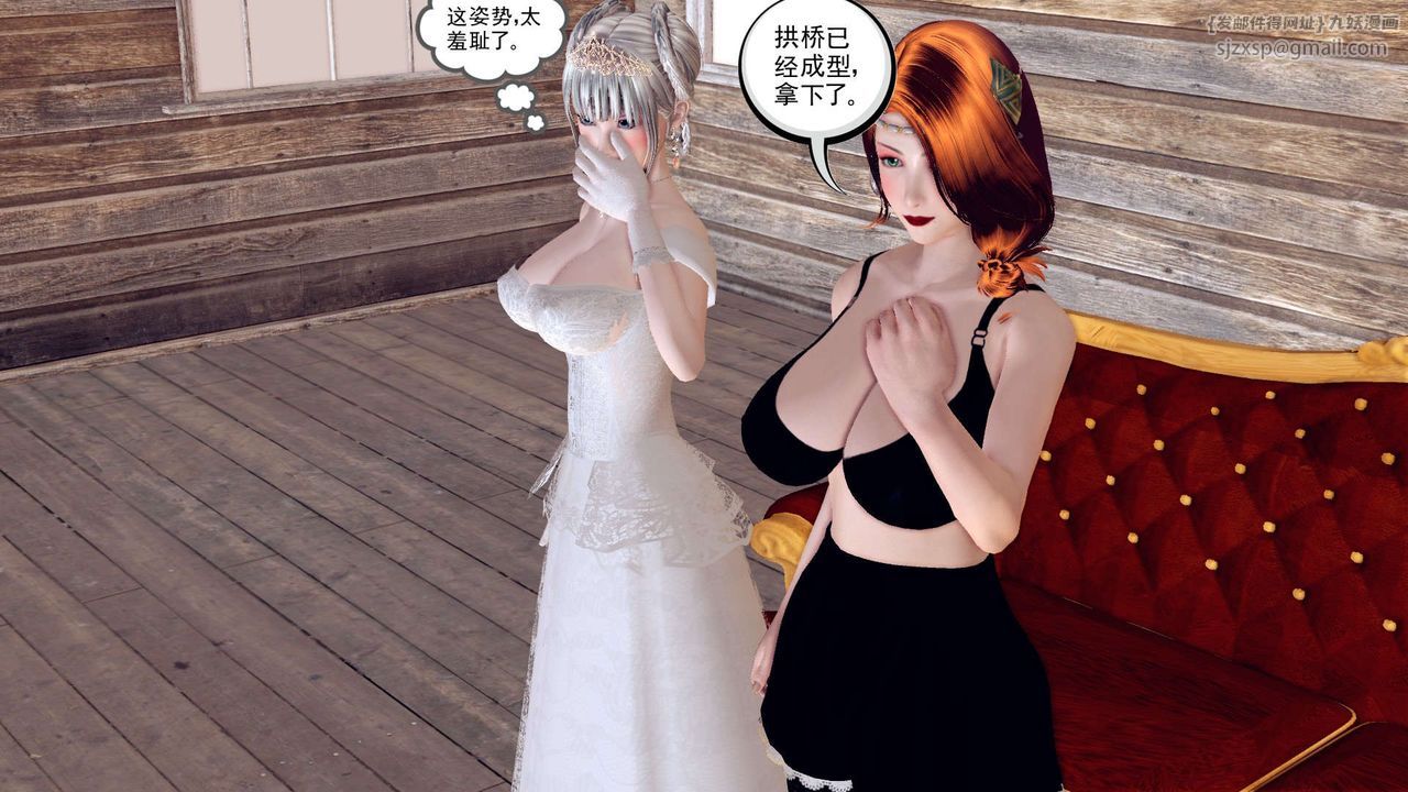 [3D]降魔传第154话