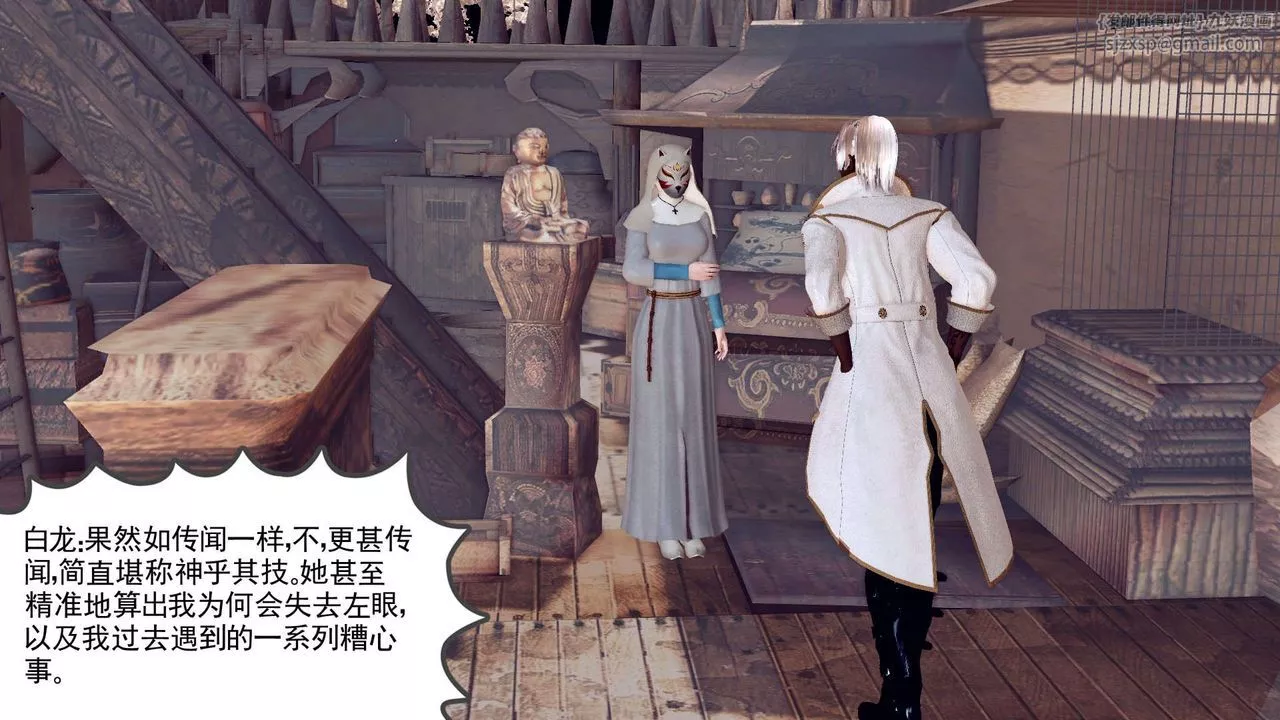 [3D]降魔传-第155话 - 图片 6