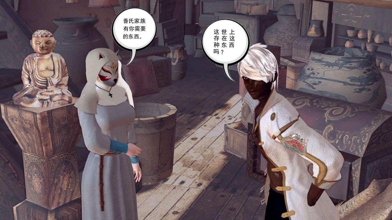 [3D]降魔传第155话