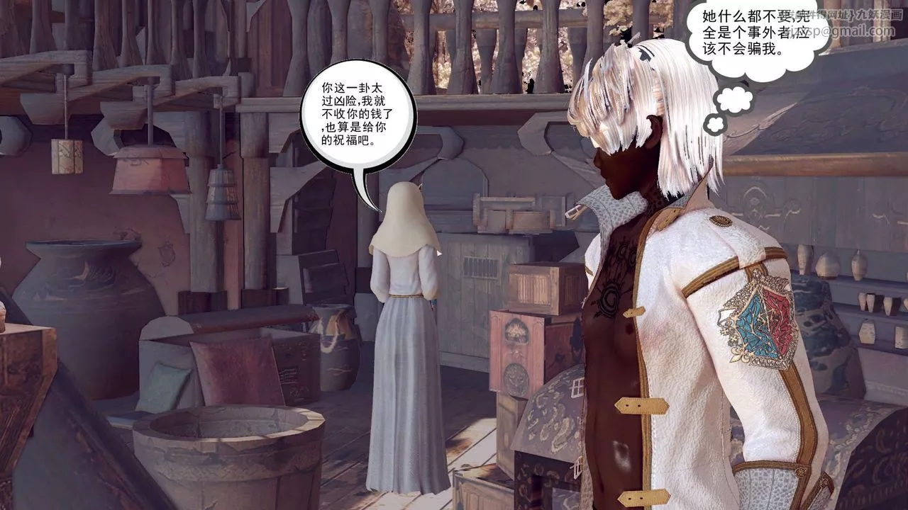 [3D]降魔傳第155話