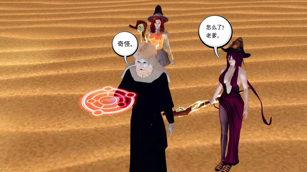 [3D]降魔传-第155话 - 图片 15
