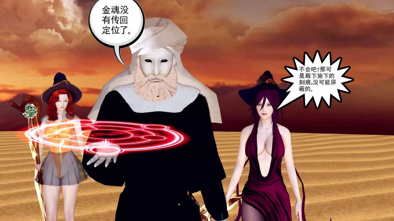 [3D]降魔传-第155话 - 图片 16