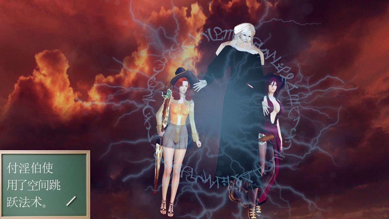 [3D]降魔传第155话