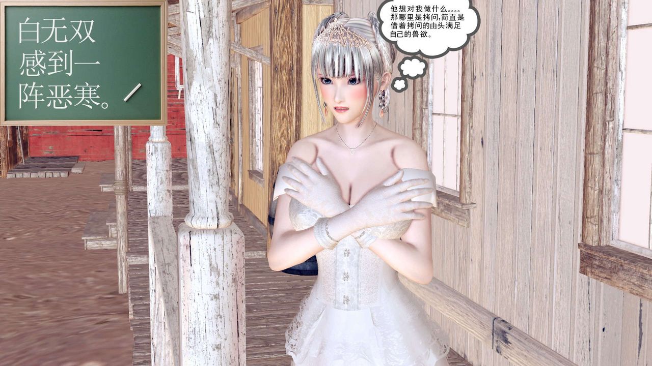 [3D]降魔传第155话