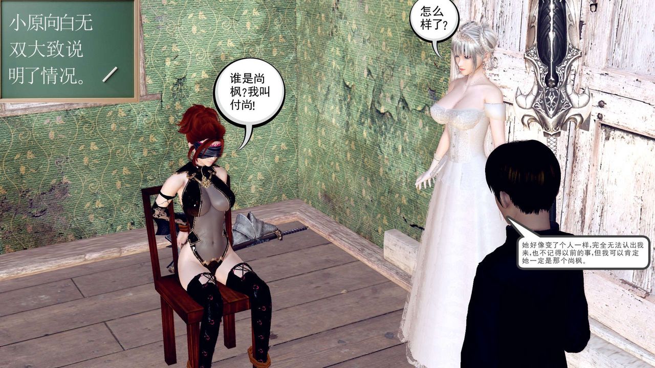 [3D]降魔傳第155話