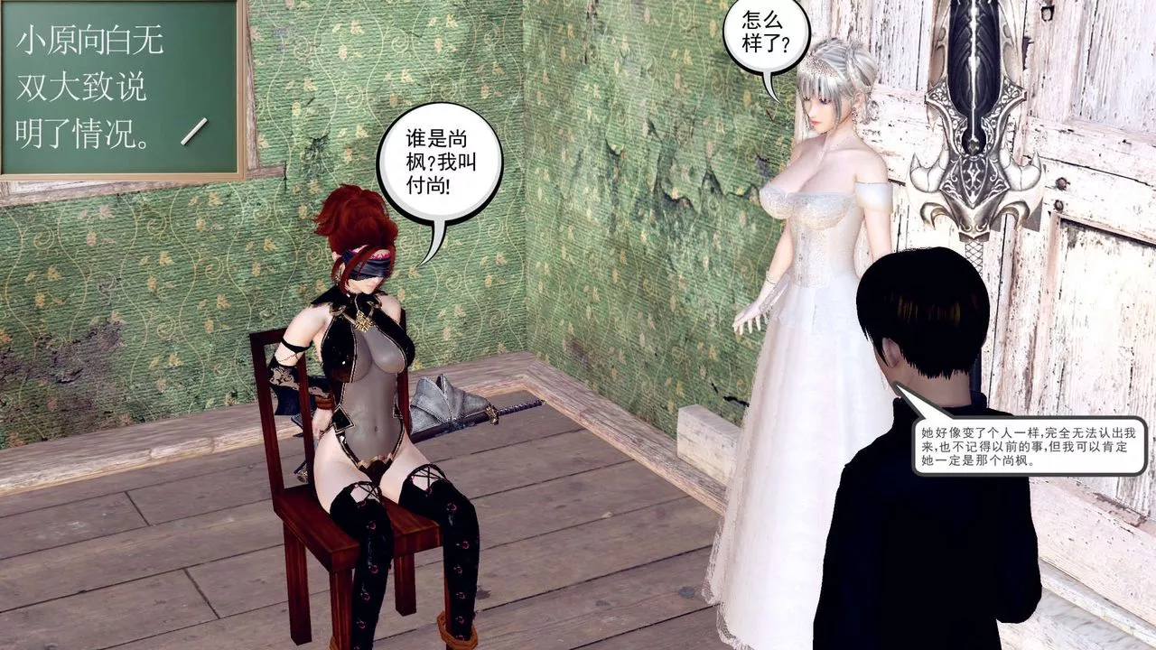[3D]降魔传-第155话 - 图片 108