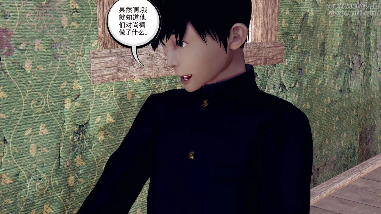 [3D]降魔传-第155话 - 图片 113