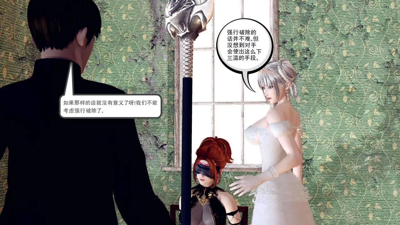 [3D]降魔传-第155话 - 图片 125