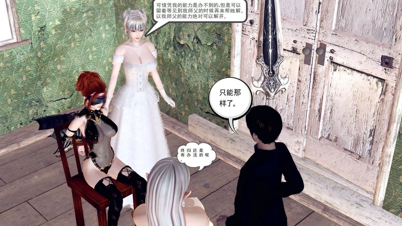 [3D]降魔傳第155話