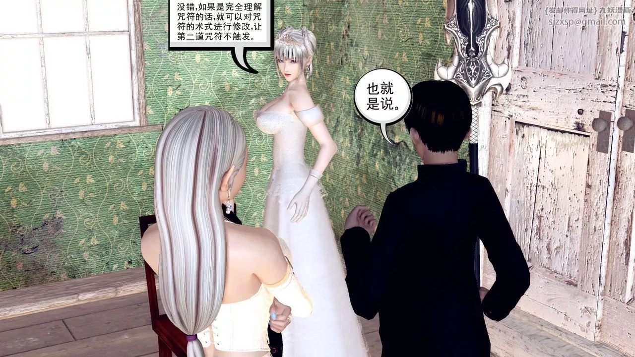 [3D]降魔传-第155话 - 图片 129