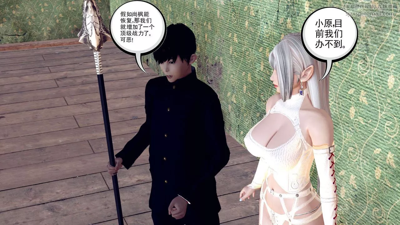 [3D]降魔传-第155话 - 图片 135