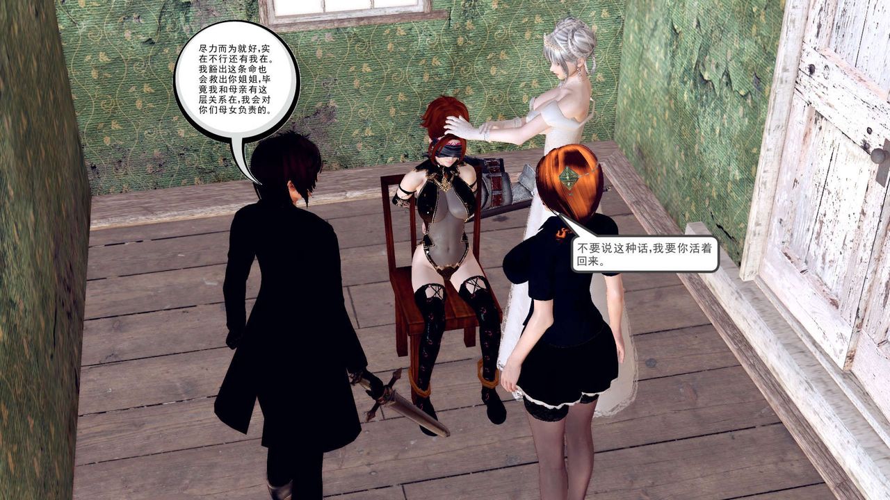 [3D]降魔传第155话