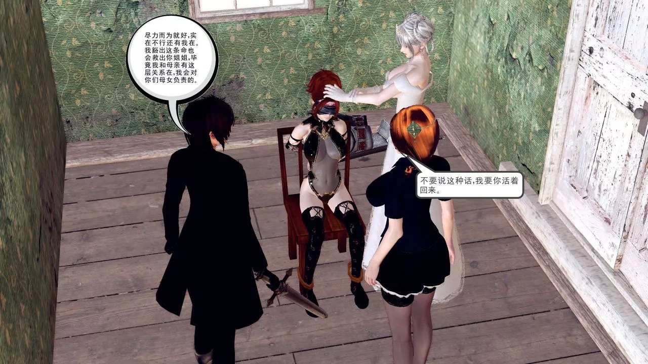 [3D]降魔传-第155话 - 图片 142