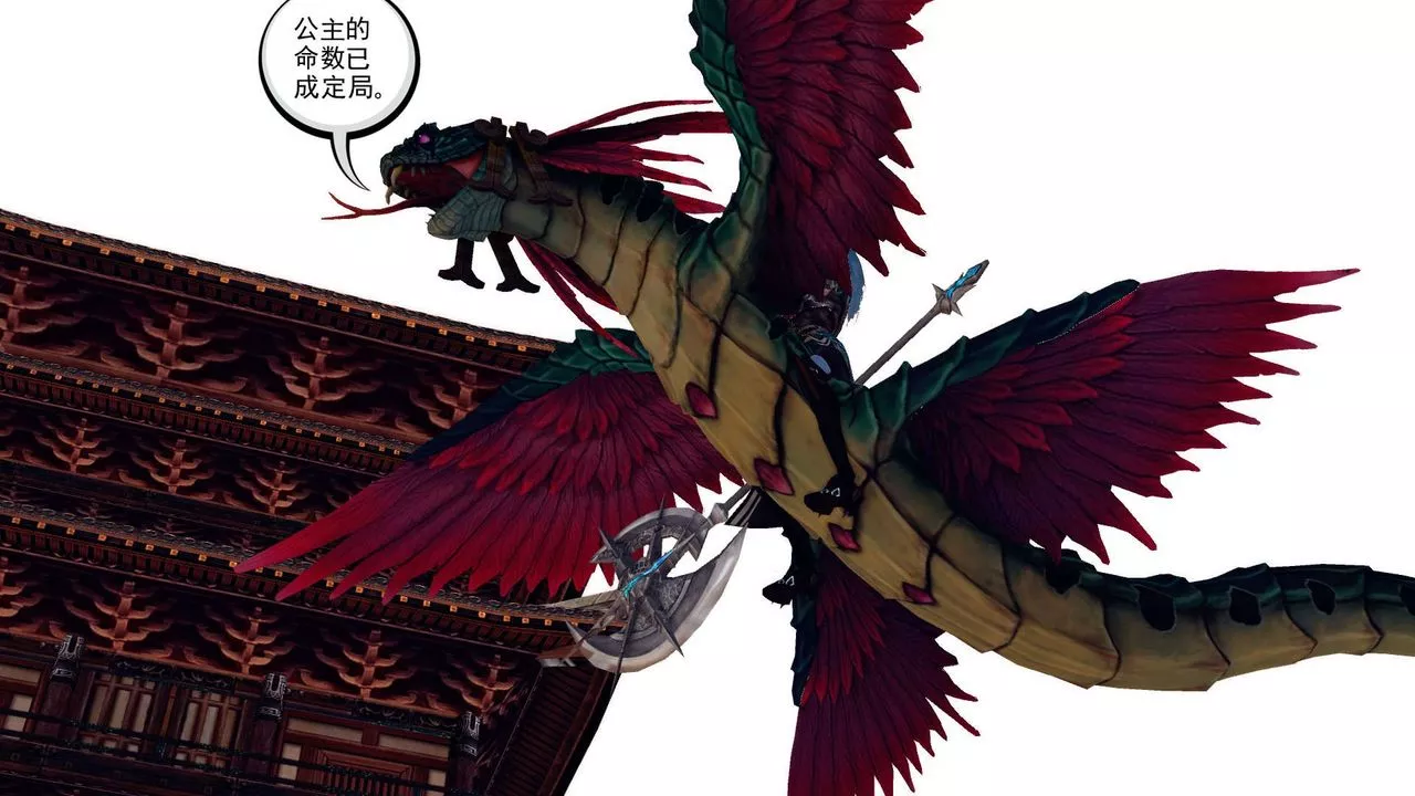 [3D]降魔传-第155话 - 图片 165