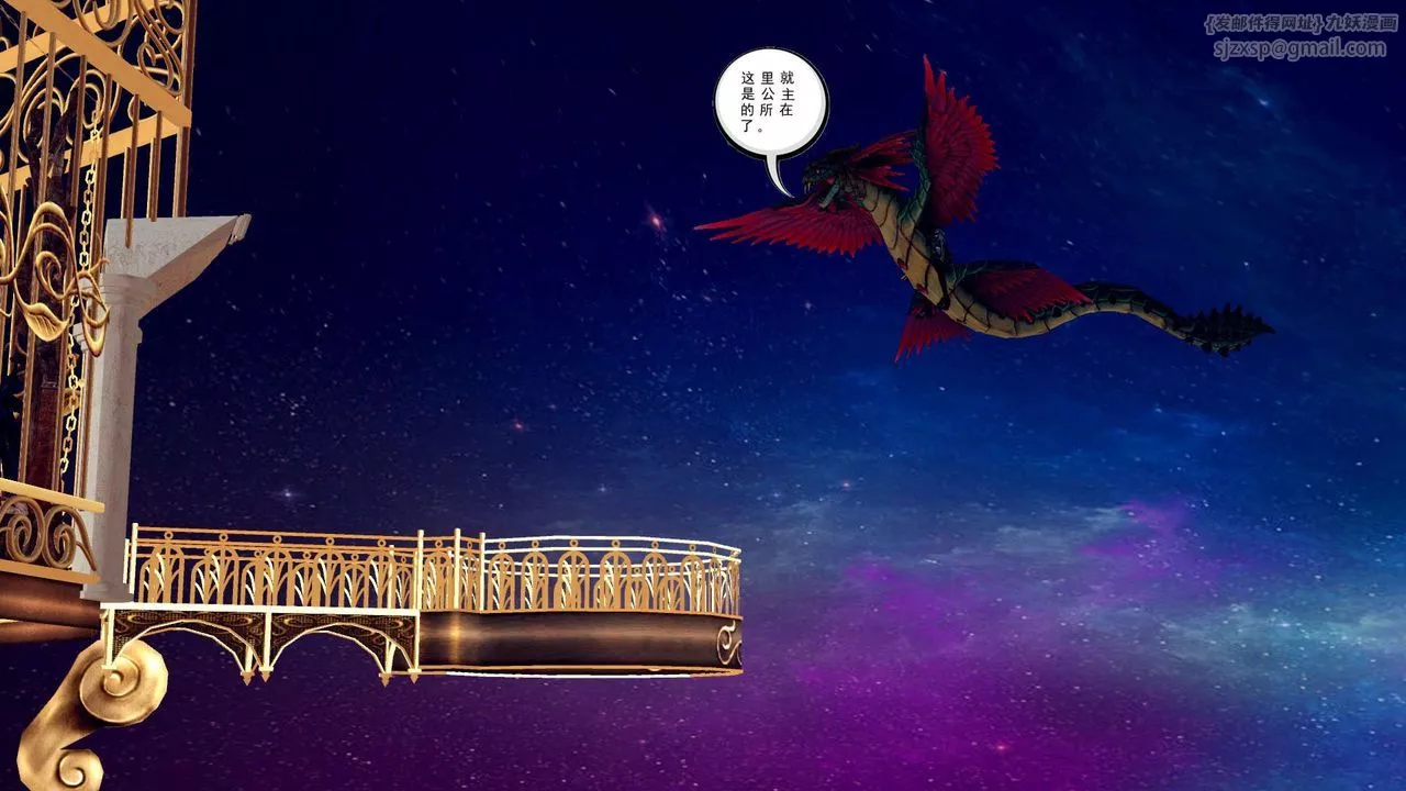 [3D]降魔传-第155话 - 图片 169