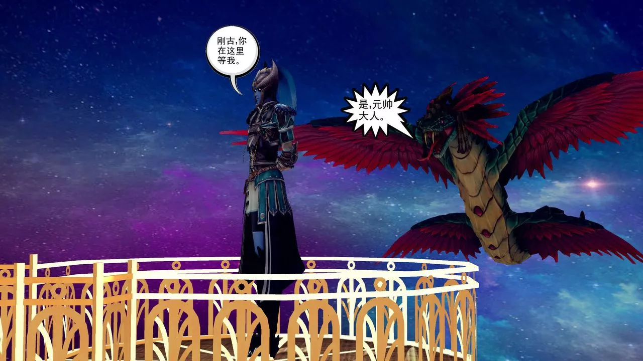 [3D]降魔传-第155话 - 图片 170