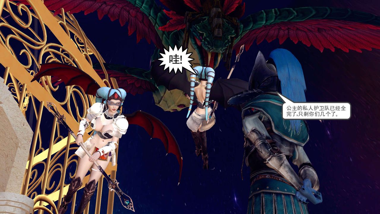 [3D]降魔传第155话