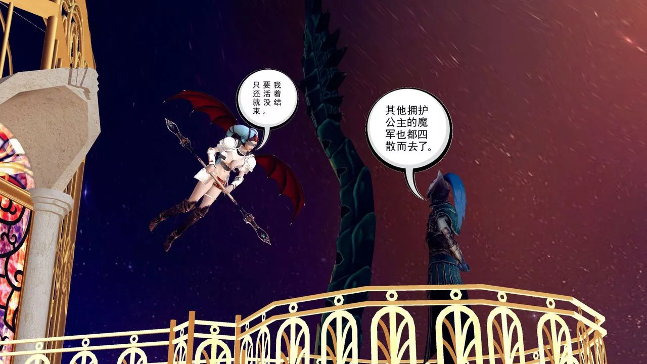 [3D]降魔传-第155话 - 图片 176