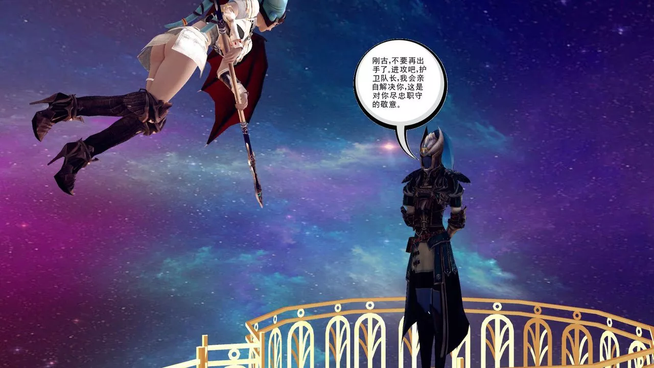 [3D]降魔传-第155话 - 图片 177