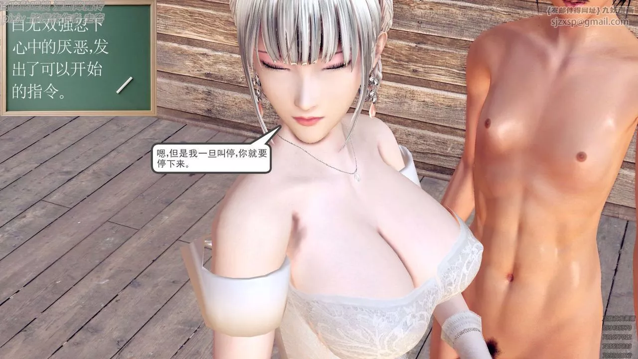 [3D]降魔傳第156話