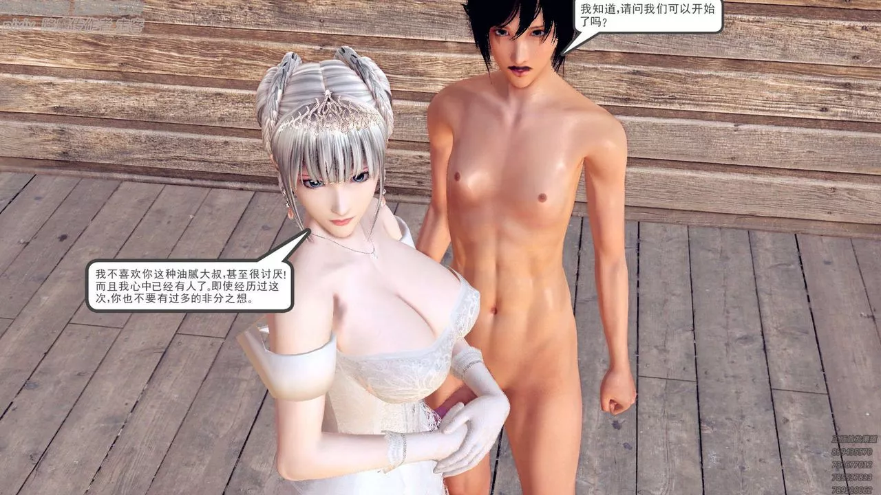 [3D]降魔传-第156话 - 图片 8