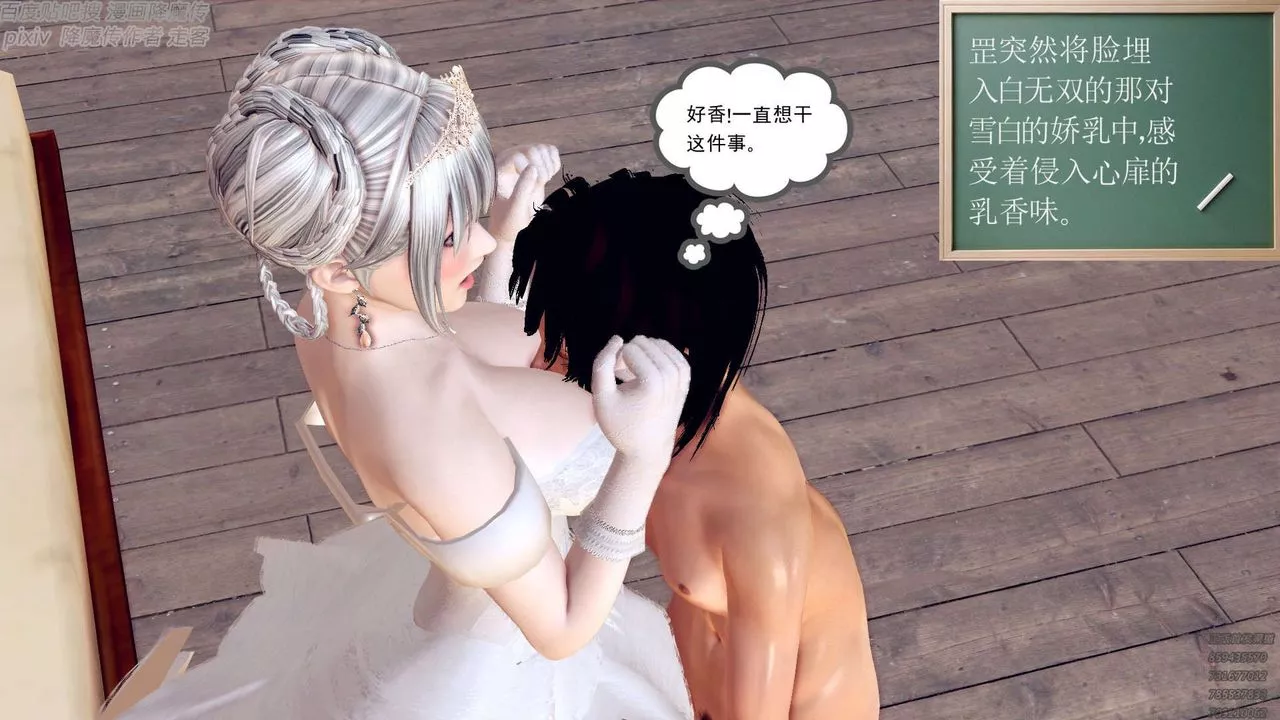 [3D]降魔传-第156话 - 图片 28