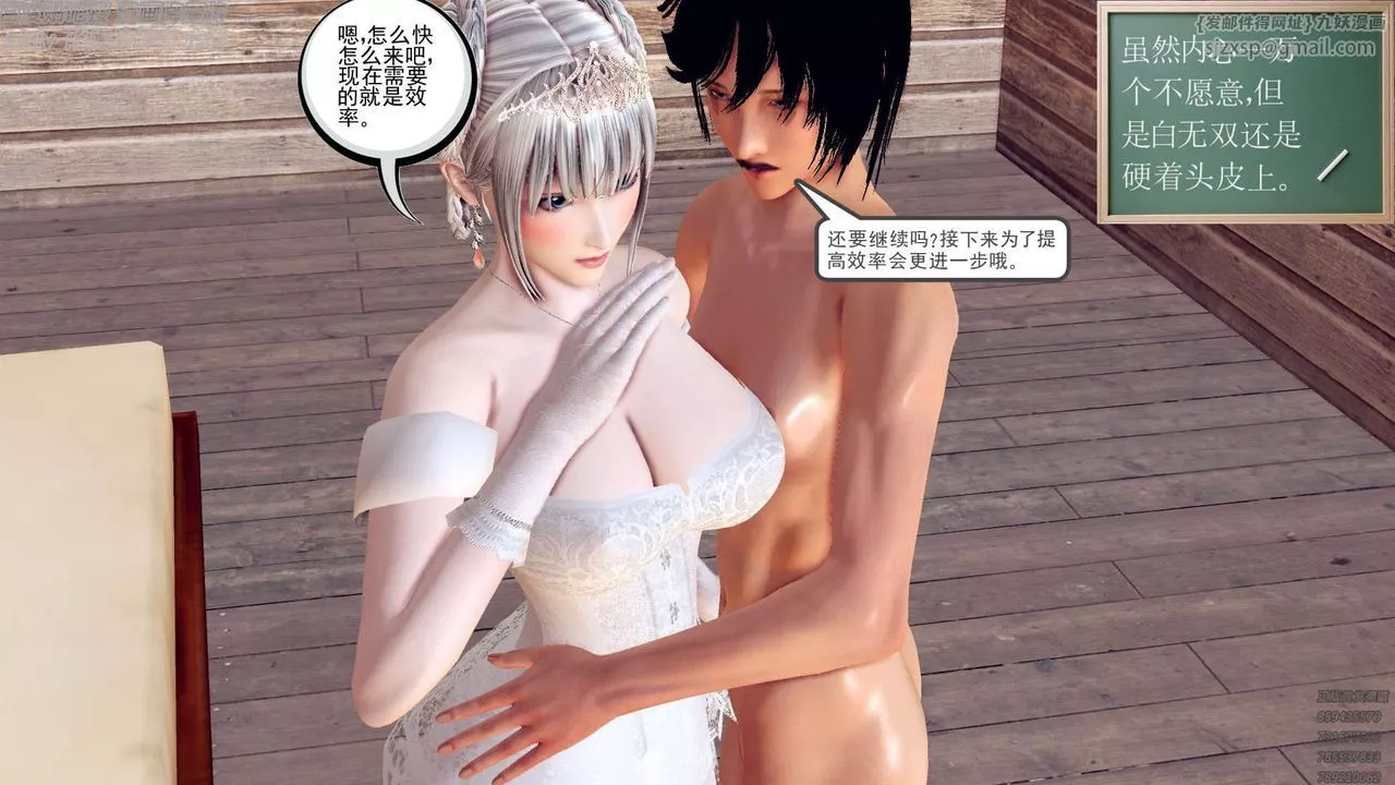 [3D]降魔传-第156话 - 图片 27