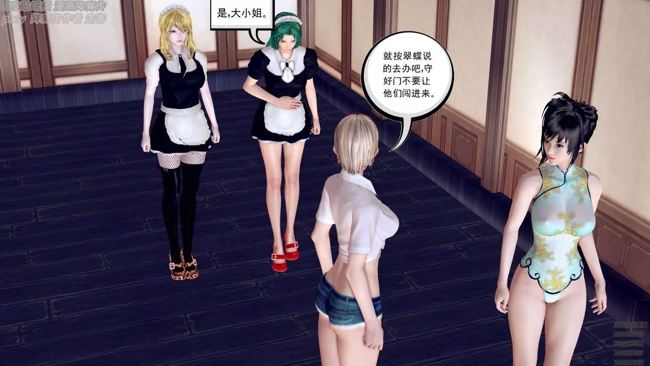 [3D]降魔传-第156话 - 图片 46