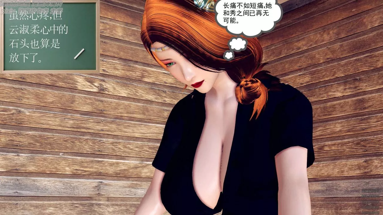 [3D]降魔傳第156話