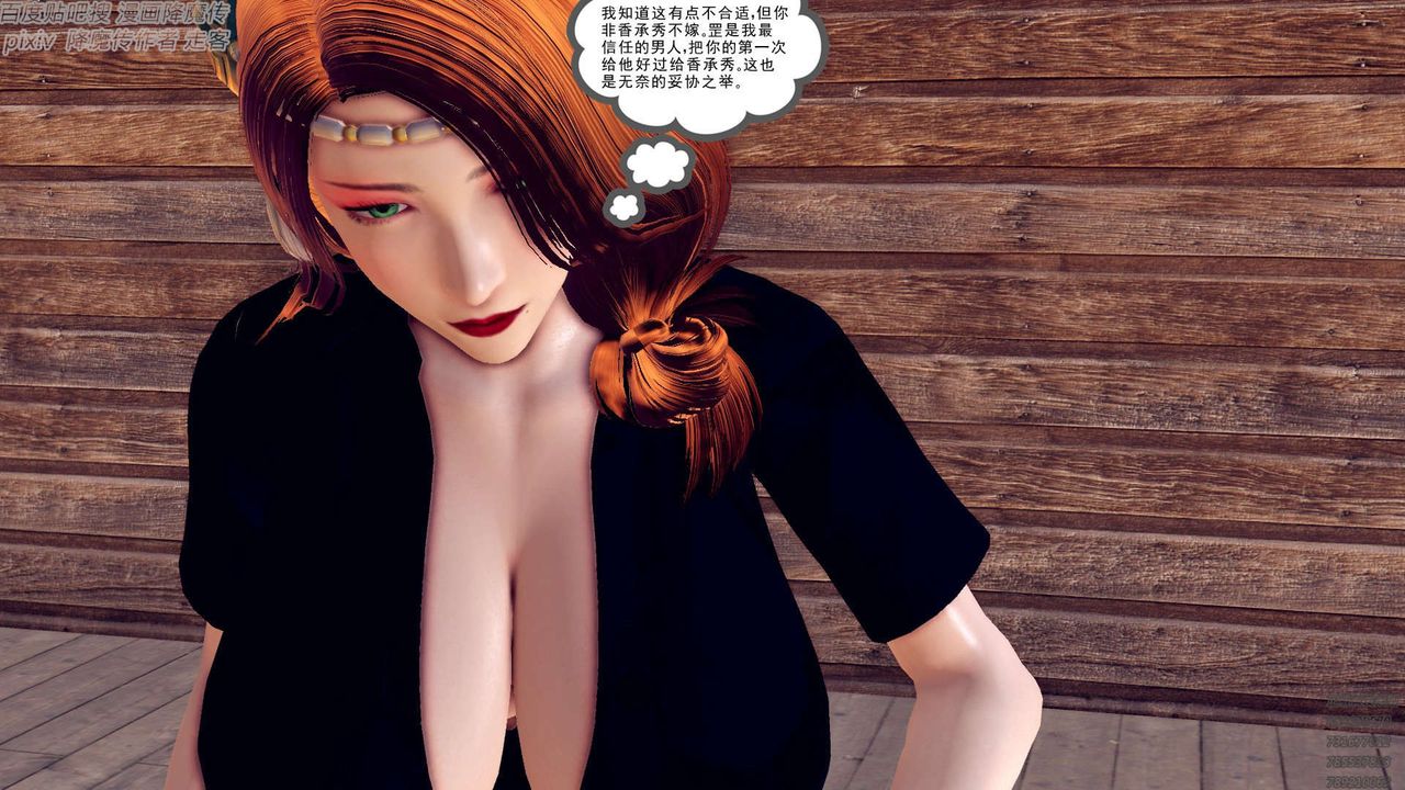 [3D]降魔傳第156話