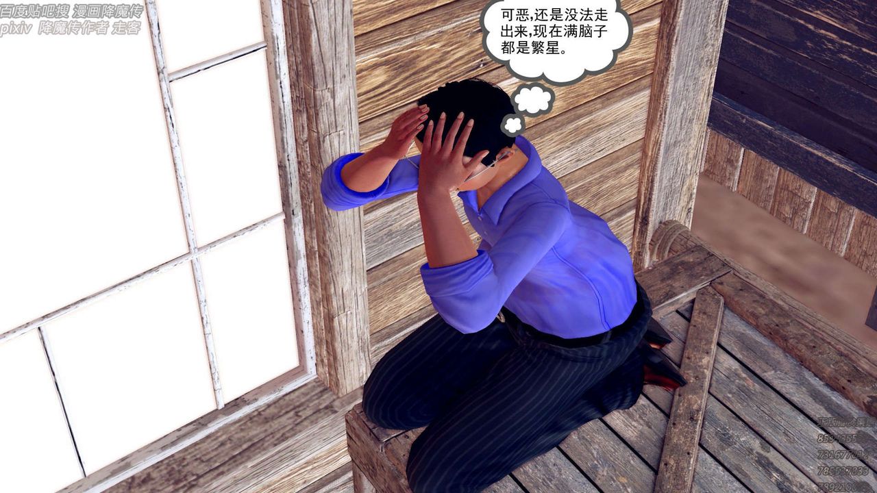 [3D]降魔傳第157話