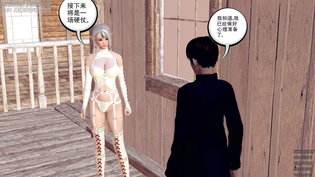 [3D]降魔传-第157话 - 图片 163
