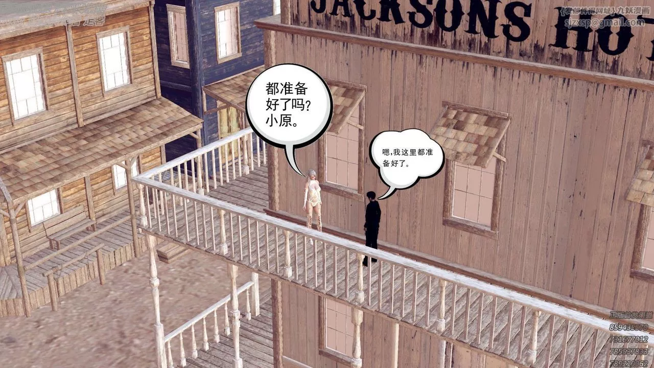 [3D]降魔傳第157話