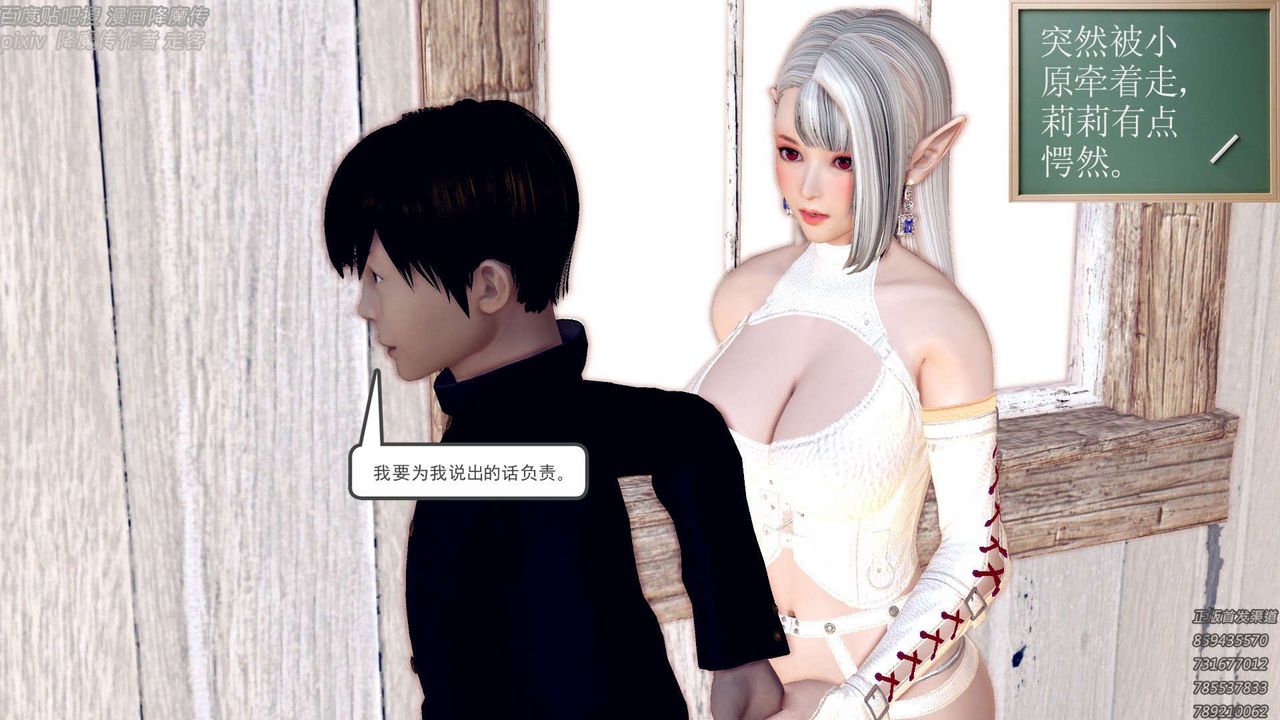 [3D]降魔传第157话