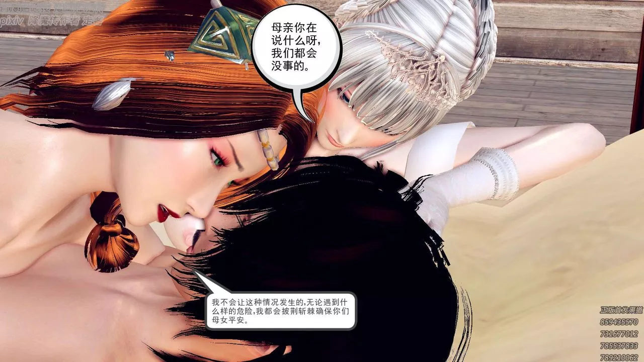 [3D]降魔傳第157話