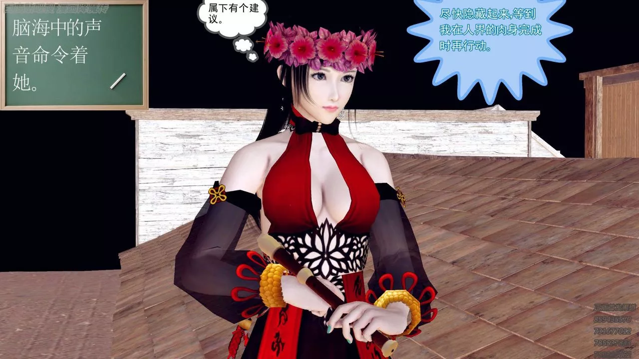 [3D]降魔传-第158话 - 图片 47