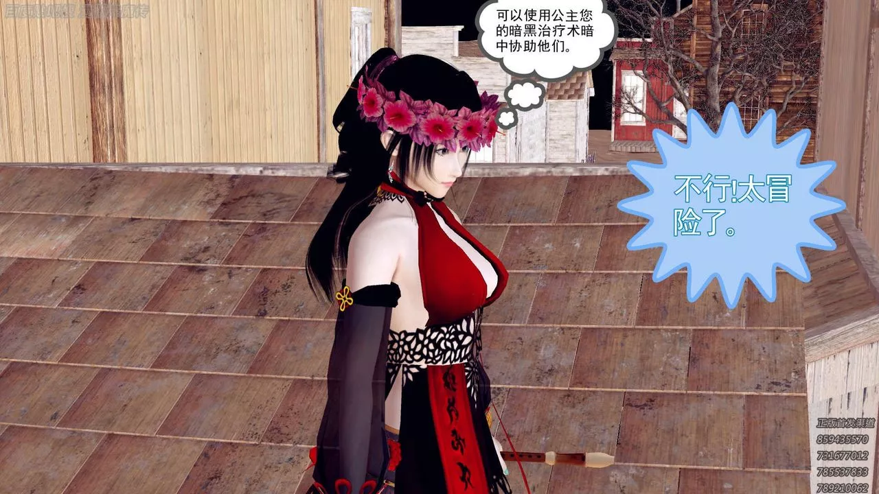 [3D]降魔传-第158话 - 图片 48