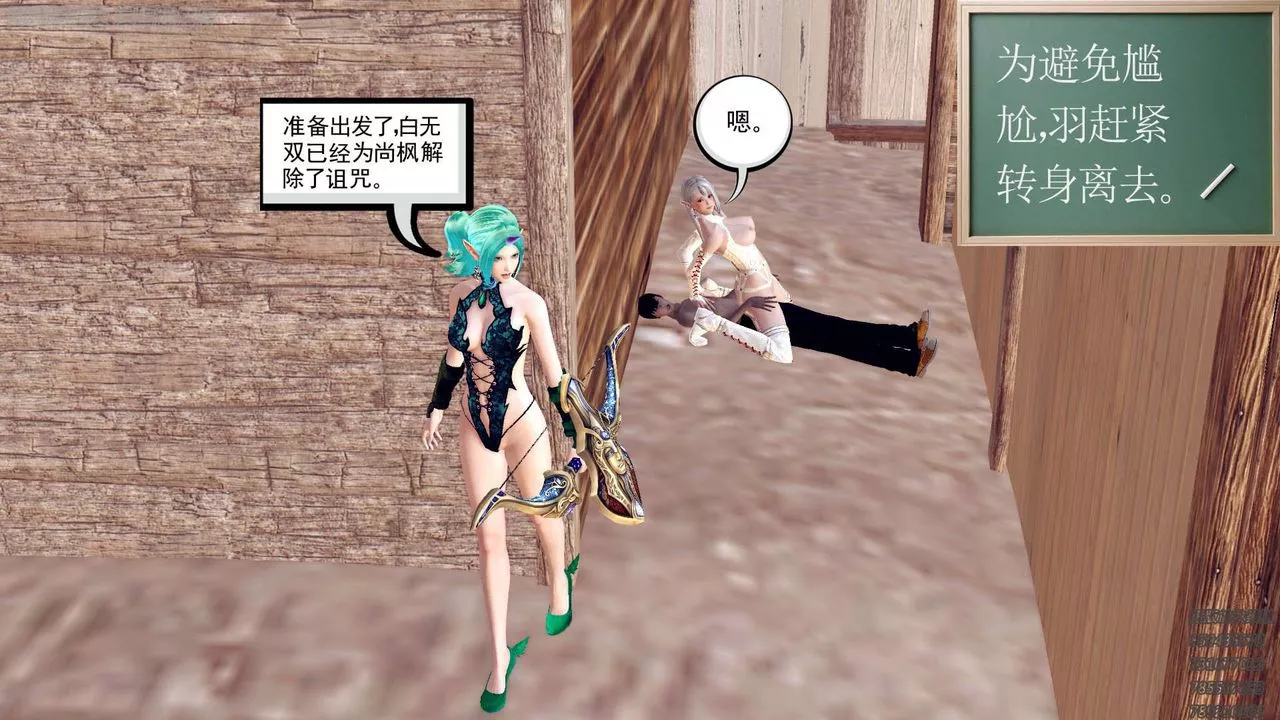 [3D]降魔传-第158话 - 图片 79