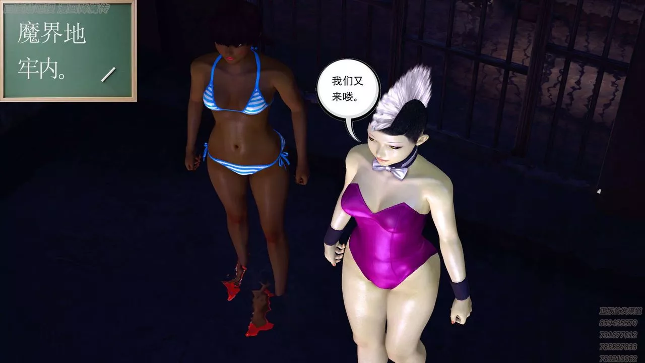 [3D]降魔传-第158话 - 图片 81
