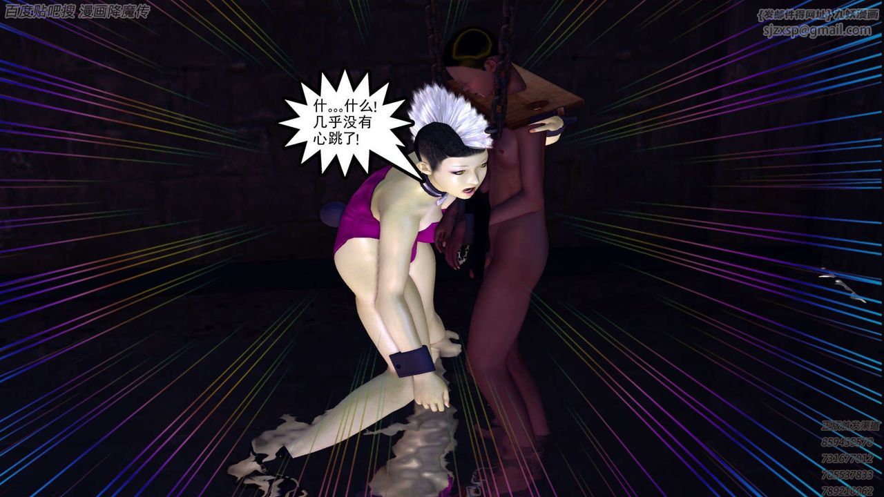 [3D]降魔传第158话