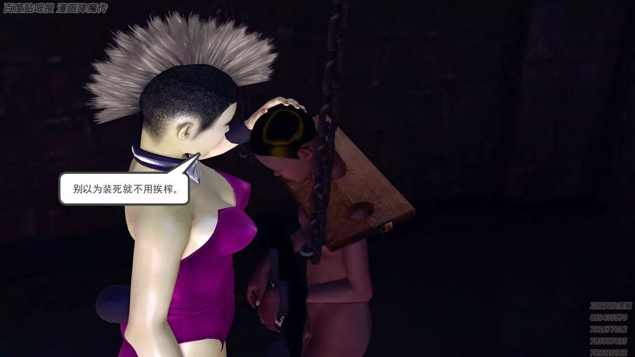 [3D]降魔传-第158话 - 图片 84