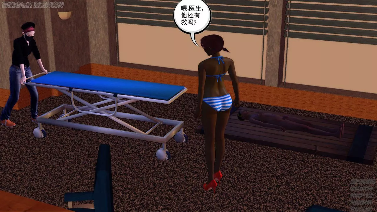 [3D]降魔传-第158话 - 图片 91