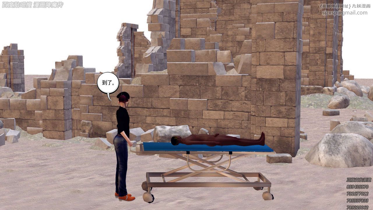 [3D]降魔传第158话