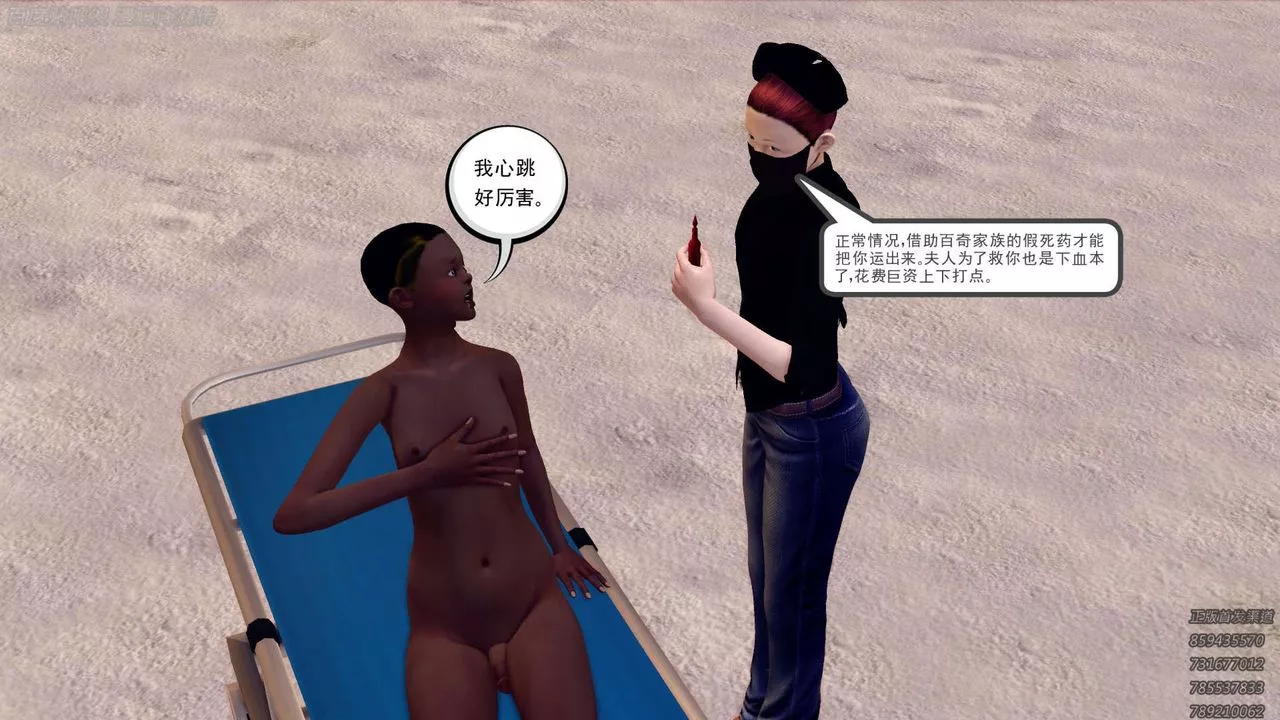 [3D]降魔传-第158话 - 图片 100