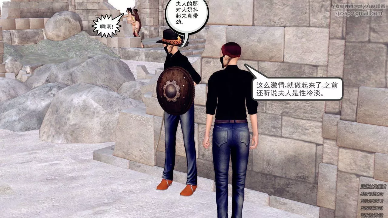 [3D]降魔传-第158话 - 图片 106
