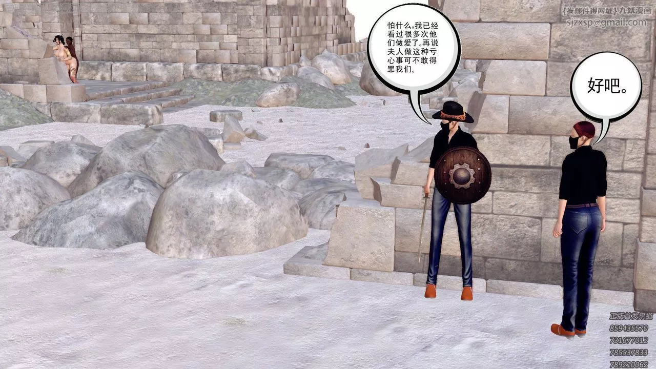 [3D]降魔传-第158话 - 图片 109